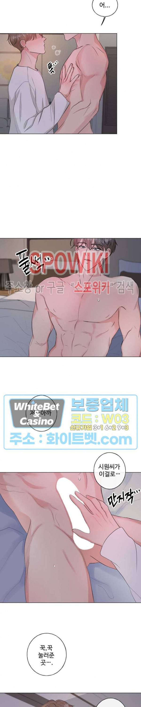 희대의 내연남 3화 22