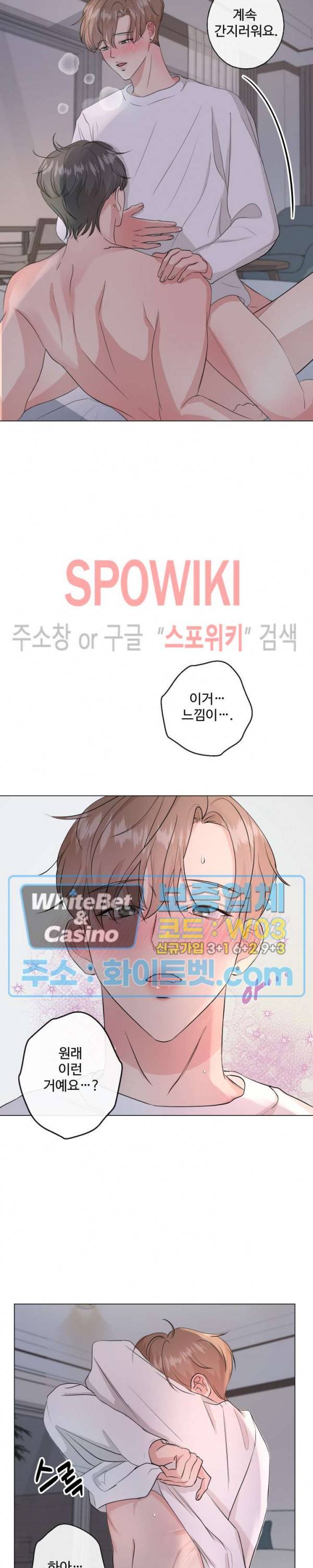 희대의 내연남 3화 23