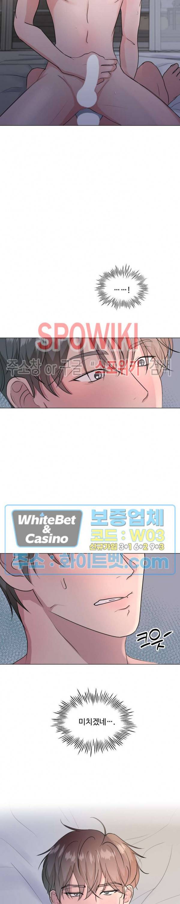 희대의 내연남 3화 25