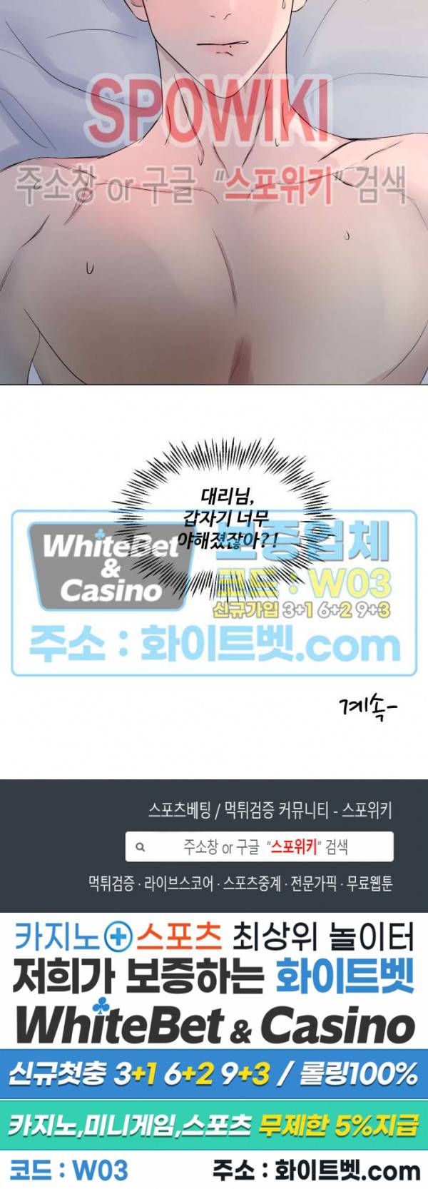 희대의 내연남 3화 26