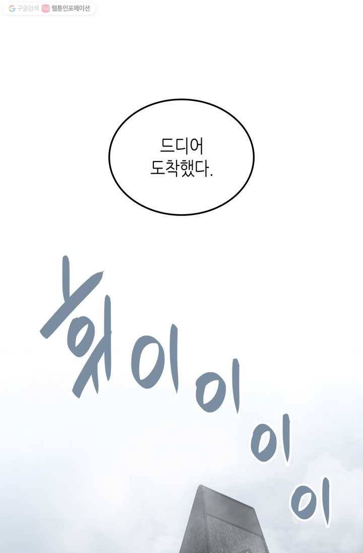닳고닳은 뉴비 35화 2