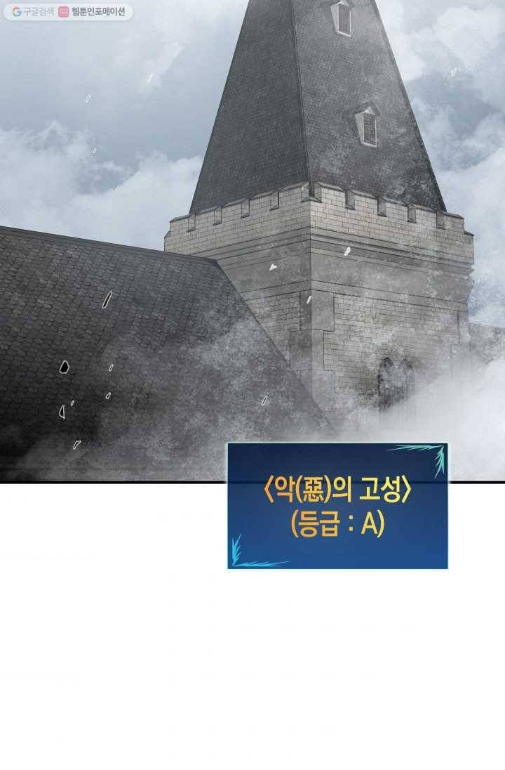 닳고닳은 뉴비 35화 3