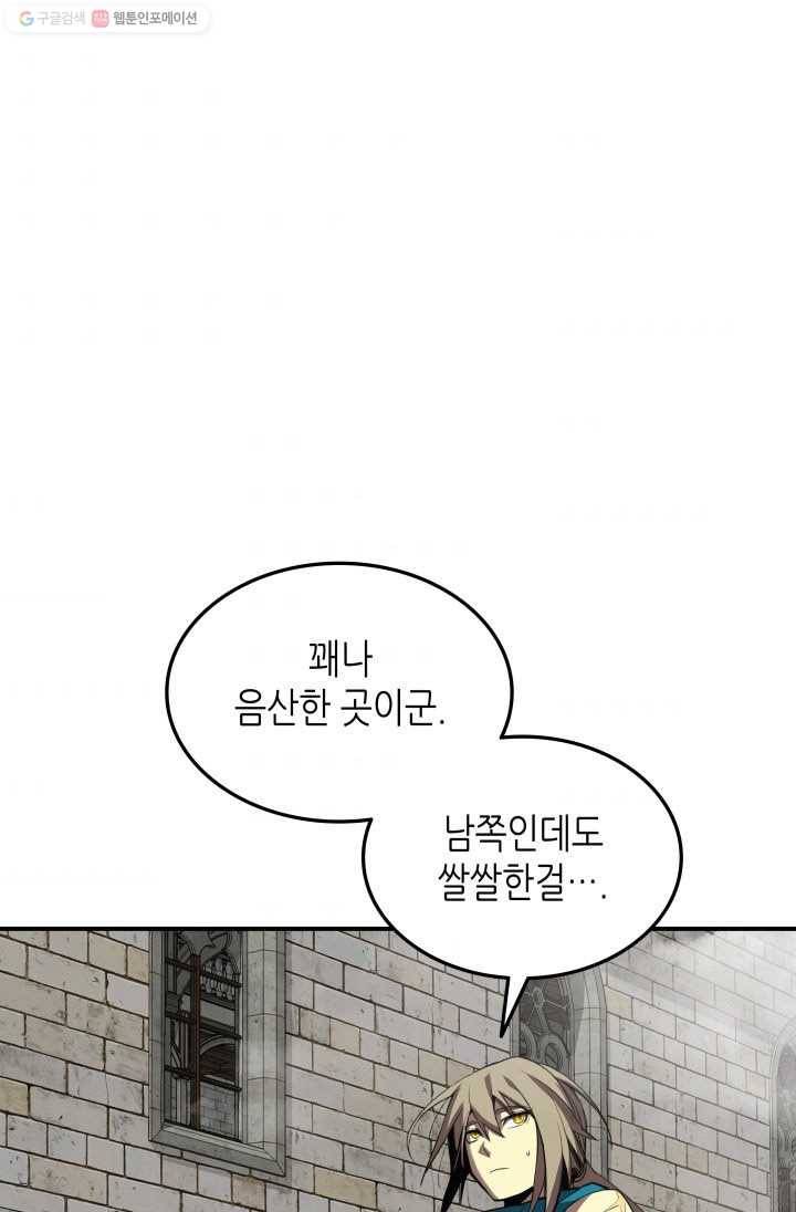 닳고닳은 뉴비 35화 4