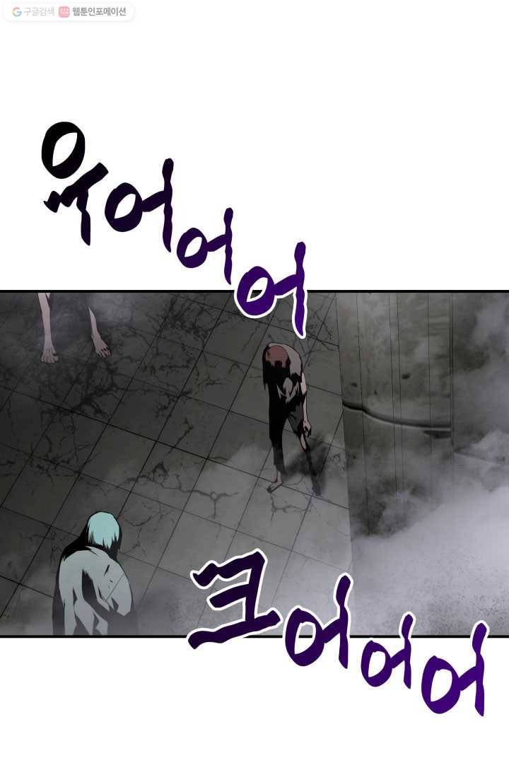 닳고닳은 뉴비 35화 8