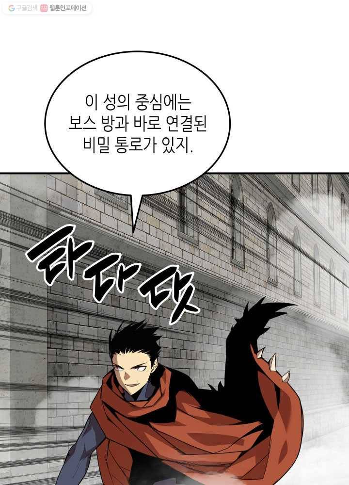 닳고닳은 뉴비 35화 9