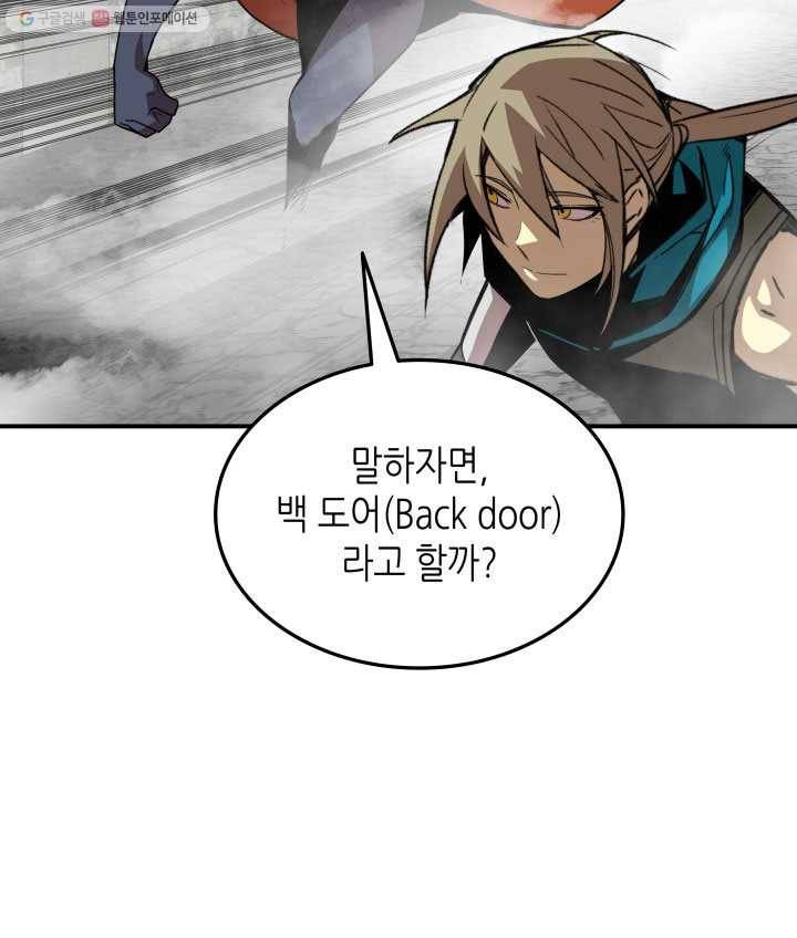 닳고닳은 뉴비 35화 10