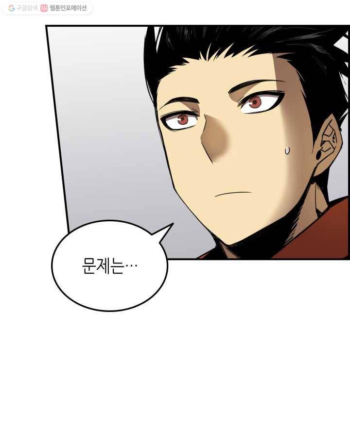 닳고닳은 뉴비 35화 11