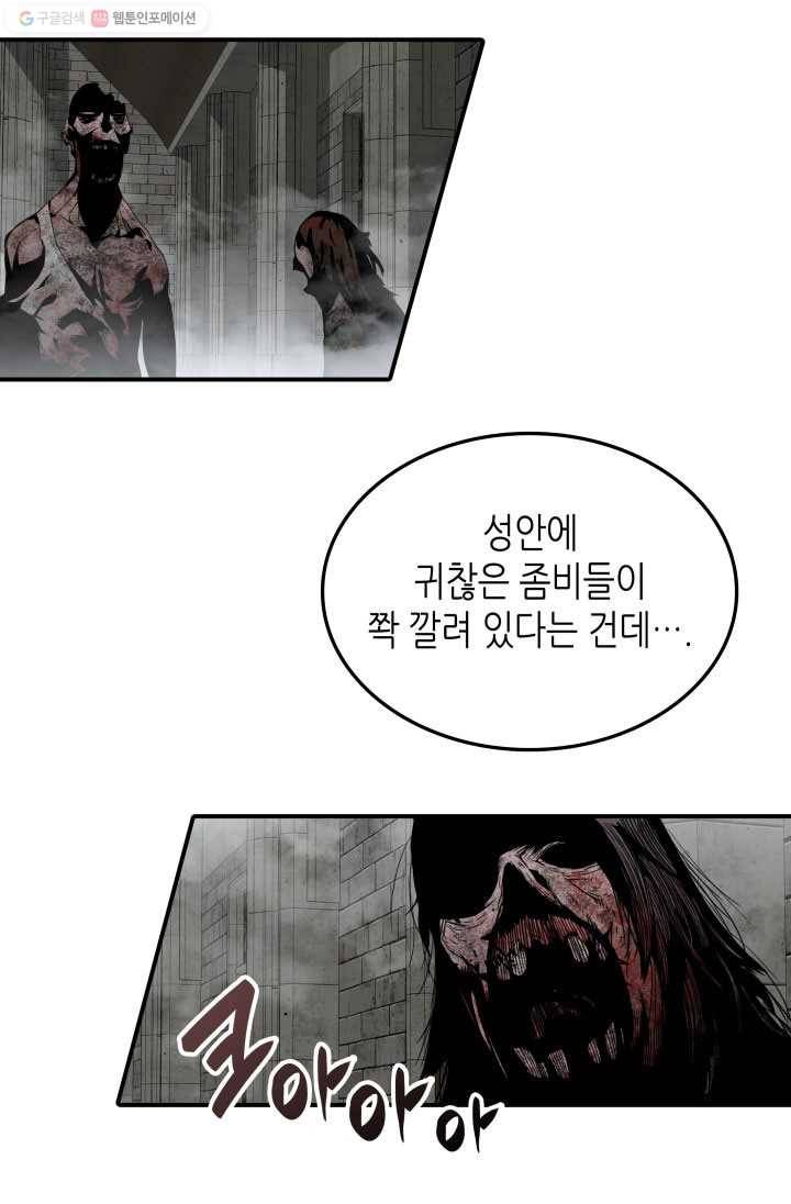 닳고닳은 뉴비 35화 12