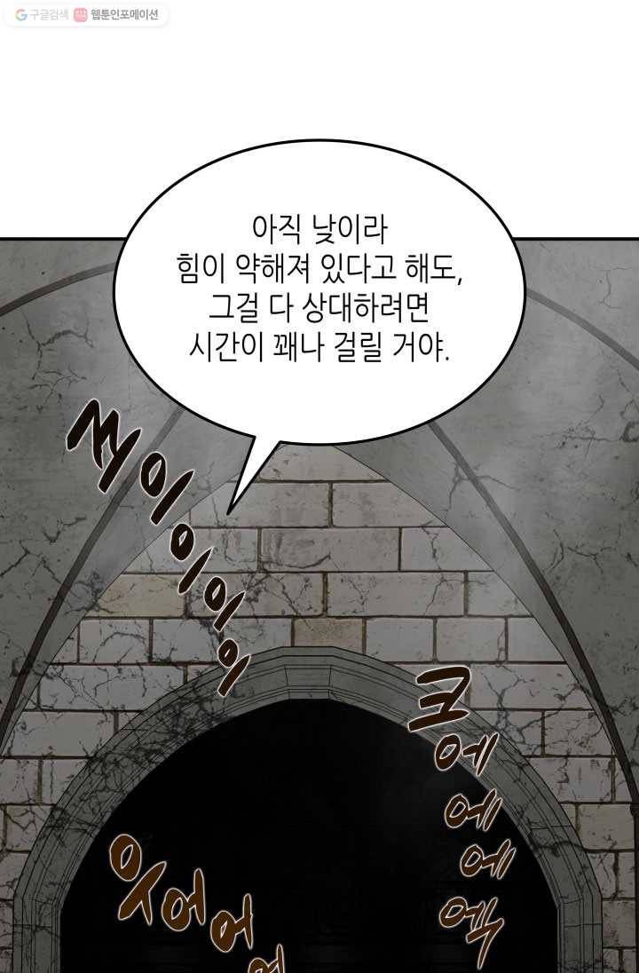 닳고닳은 뉴비 35화 13