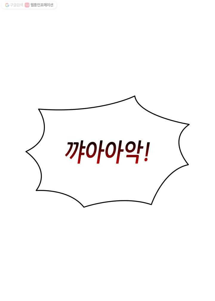 닳고닳은 뉴비 35화 16