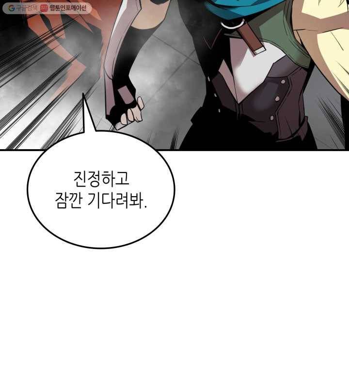 닳고닳은 뉴비 35화 19