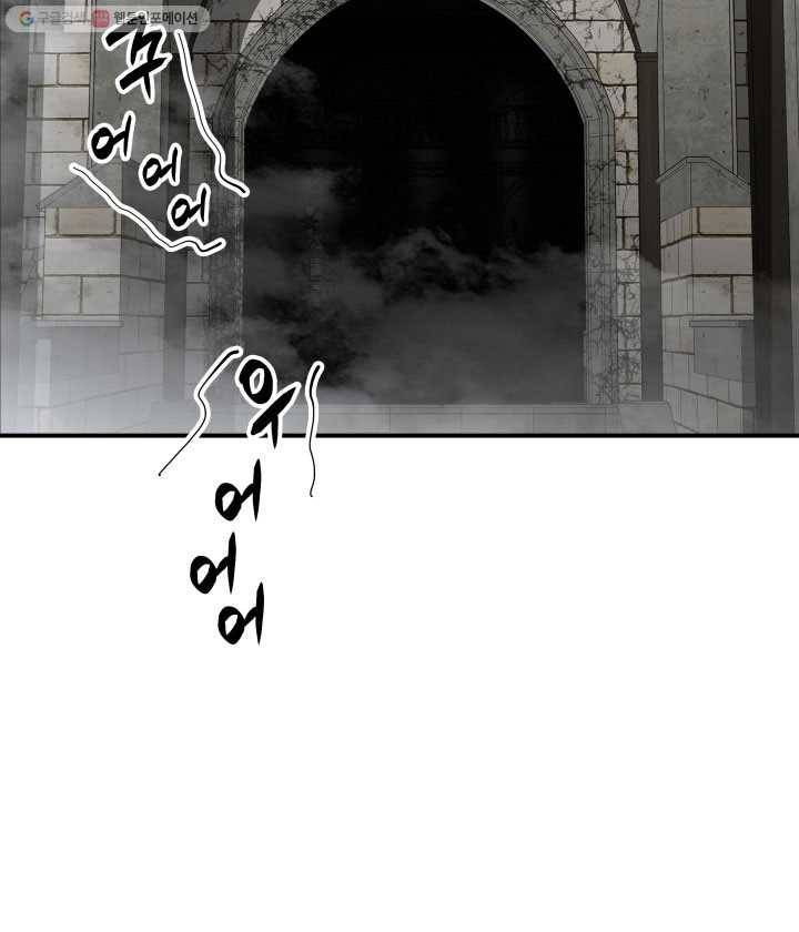 닳고닳은 뉴비 35화 22