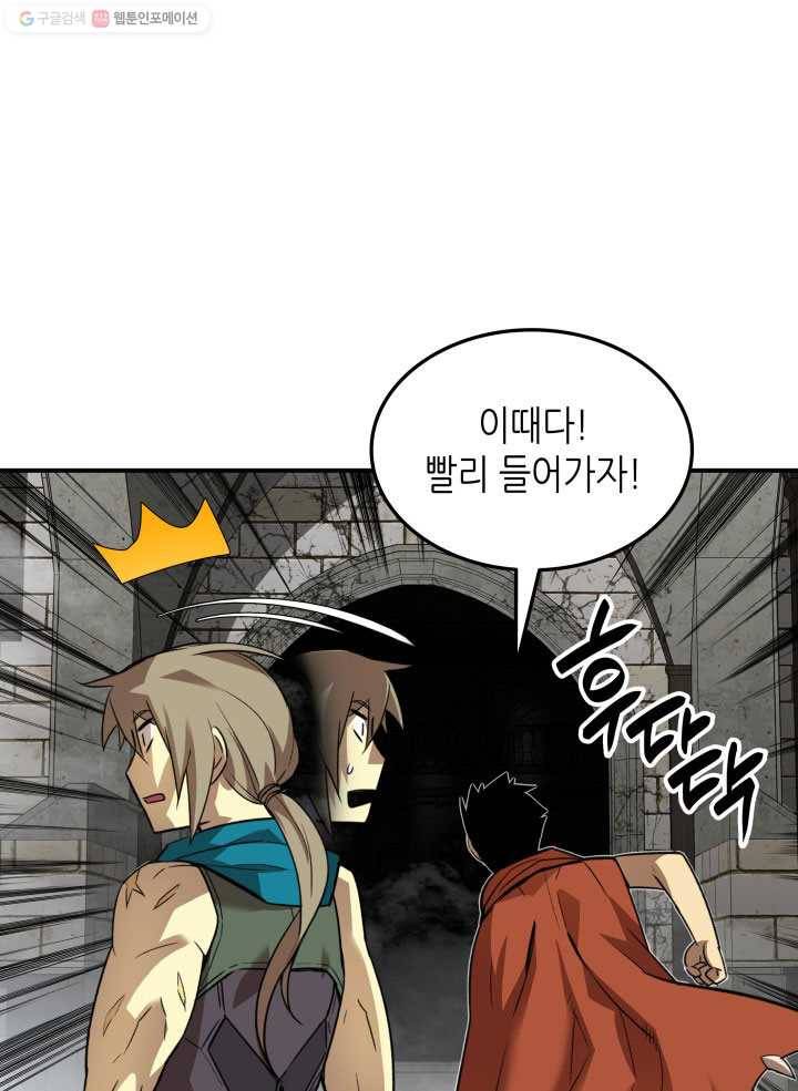 닳고닳은 뉴비 35화 23