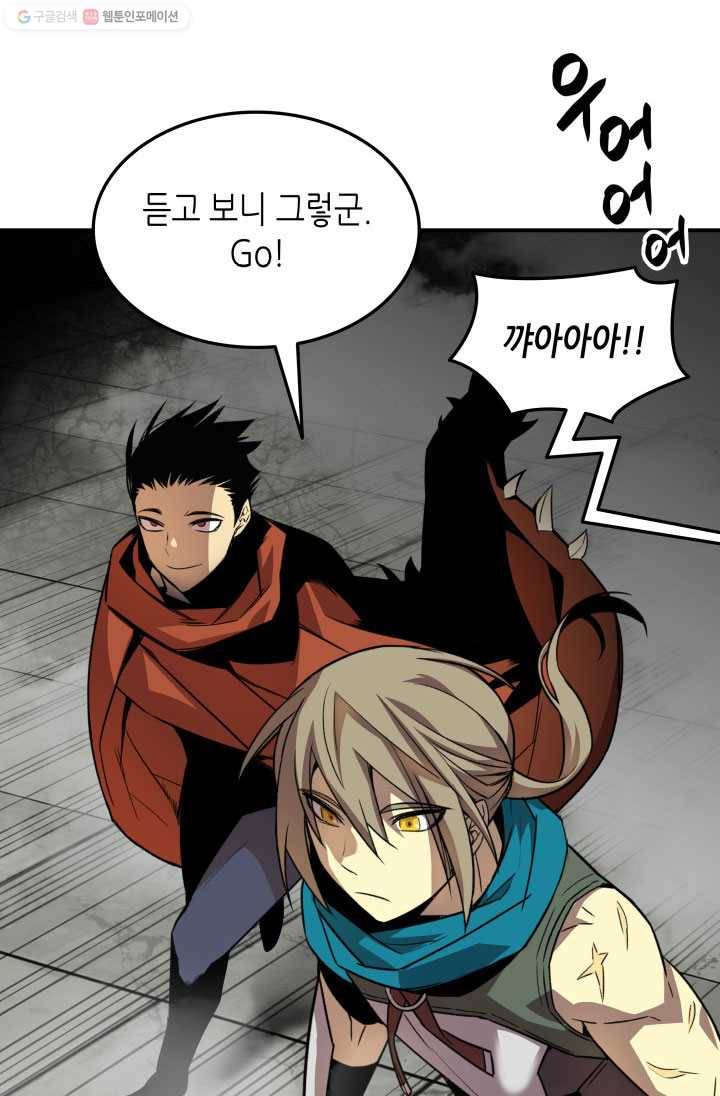 닳고닳은 뉴비 35화 27