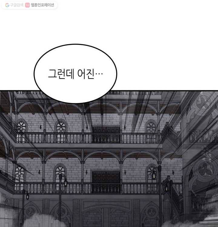 닳고닳은 뉴비 35화 29