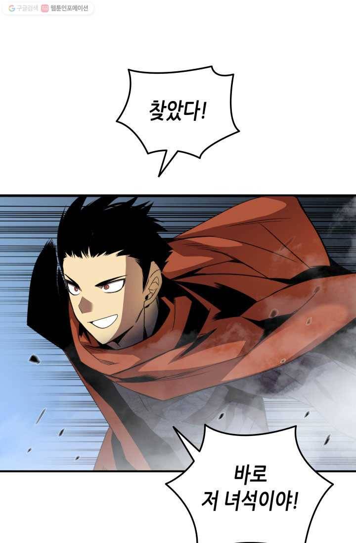 닳고닳은 뉴비 35화 31