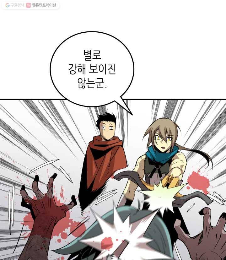 닳고닳은 뉴비 35화 37