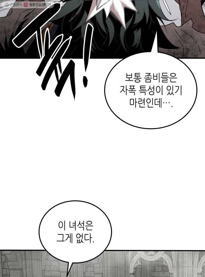 닳고닳은 뉴비 35화 38