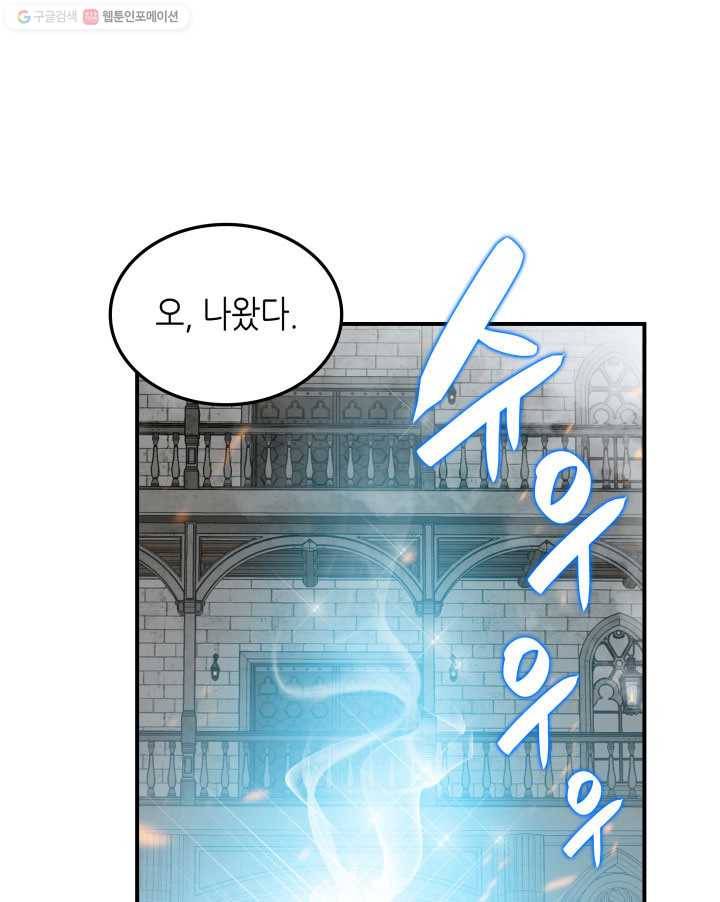 닳고닳은 뉴비 35화 40