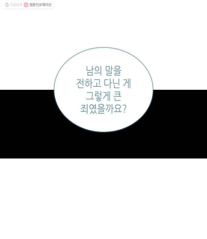 닳고닳은 뉴비 35화 42