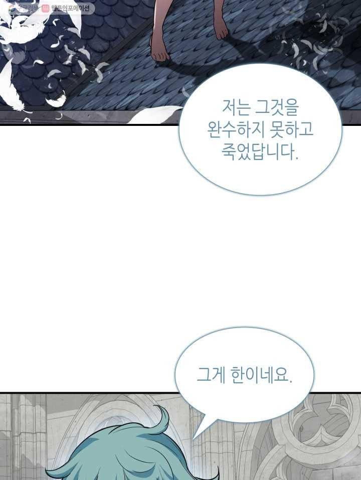 닳고닳은 뉴비 35화 49