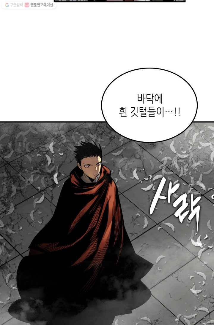 닳고닳은 뉴비 35화 52