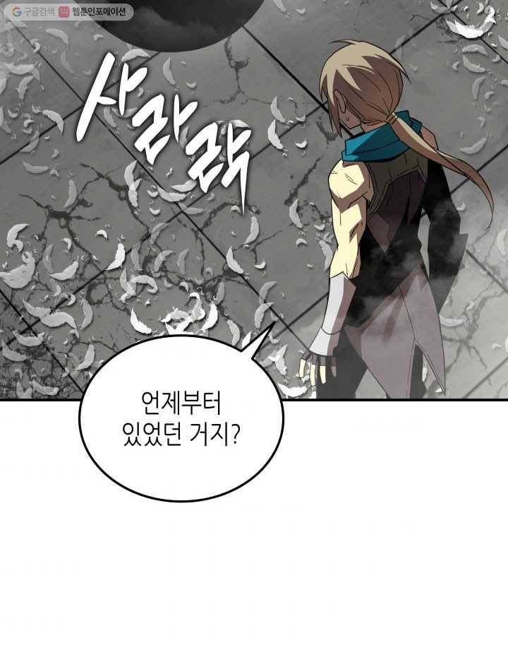 닳고닳은 뉴비 35화 53
