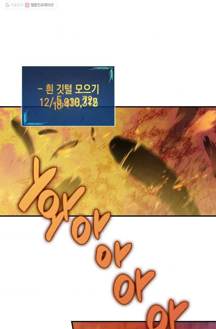 닳고닳은 뉴비 35화 63