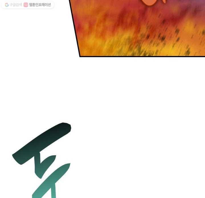 닳고닳은 뉴비 35화 64