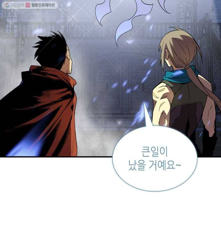 닳고닳은 뉴비 35화 72