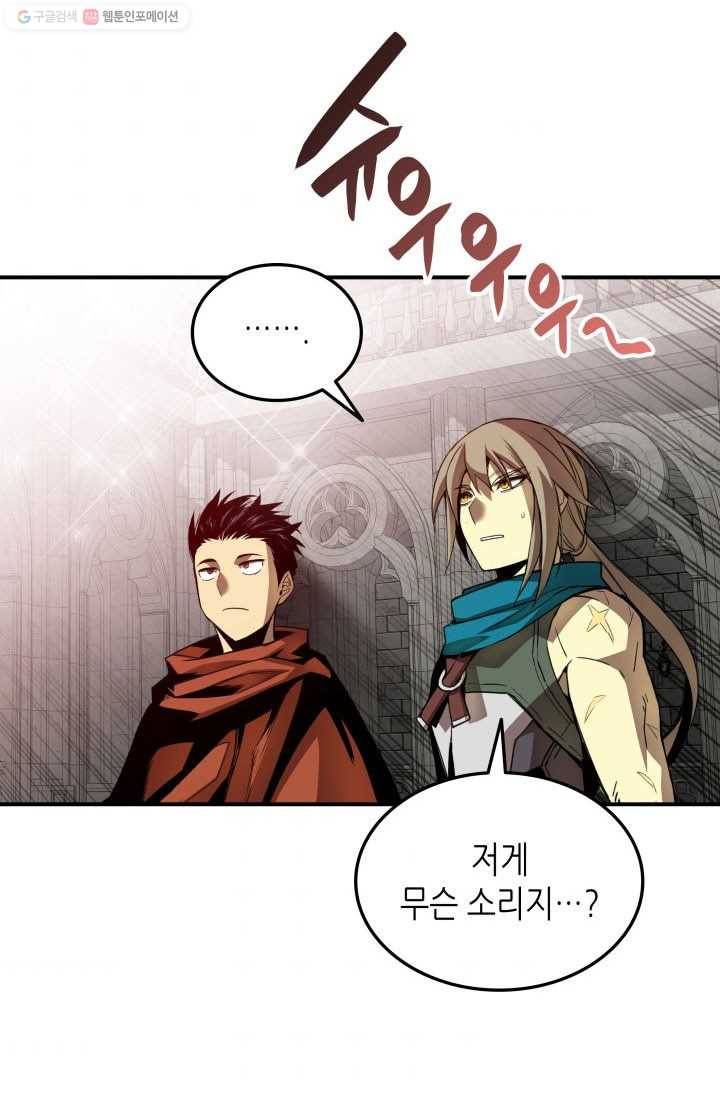 닳고닳은 뉴비 35화 73