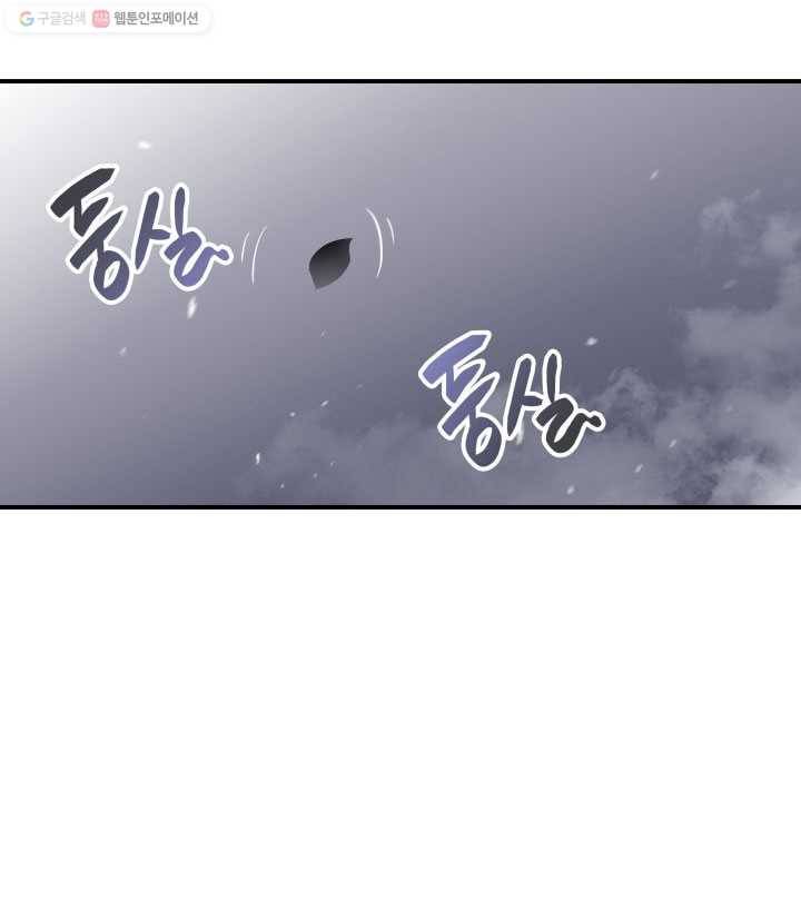 닳고닳은 뉴비 35화 76
