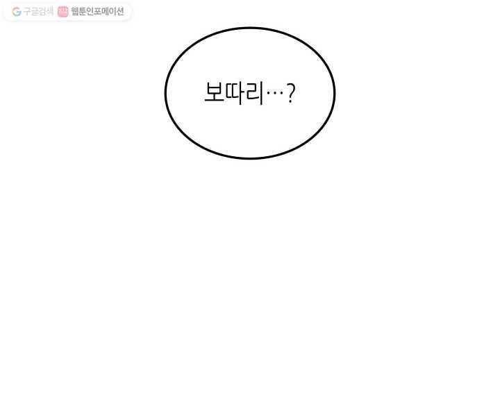 닳고닳은 뉴비 35화 79