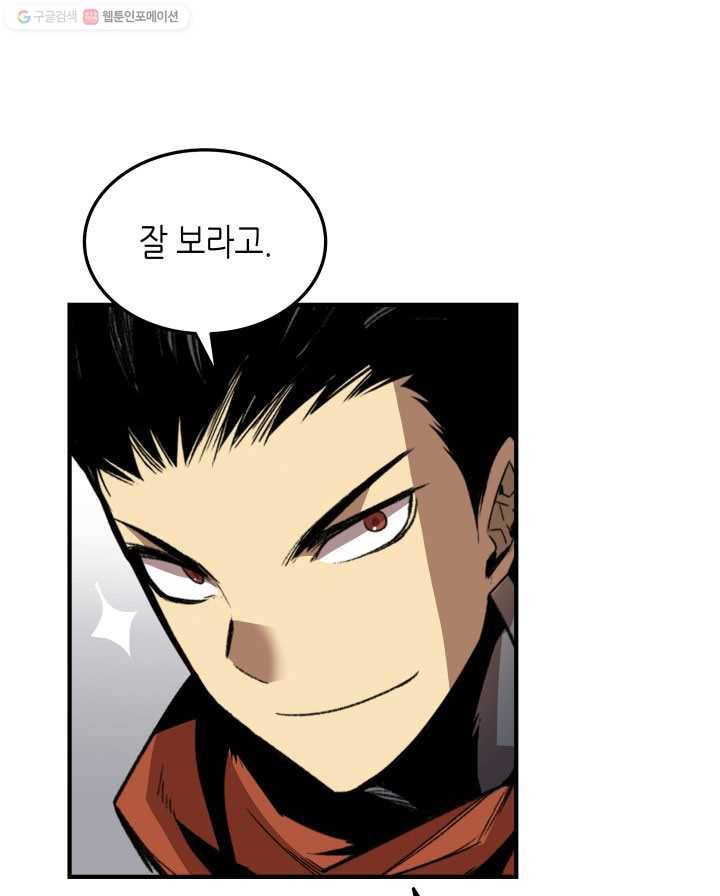 닳고닳은 뉴비 35화 80