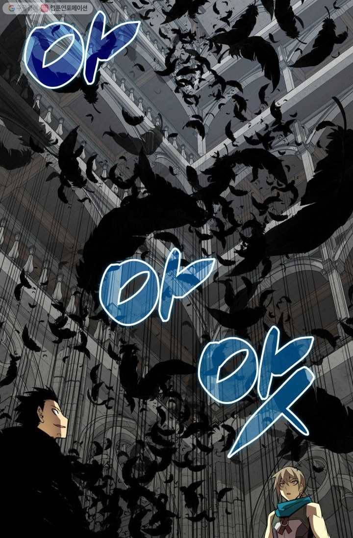 닳고닳은 뉴비 35화 84