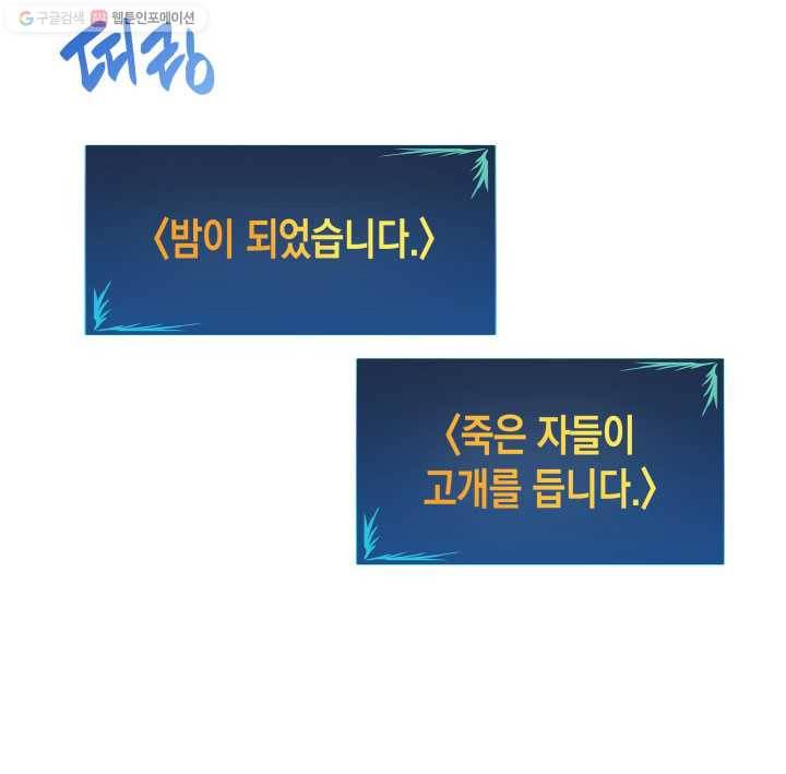 닳고닳은 뉴비 35화 91