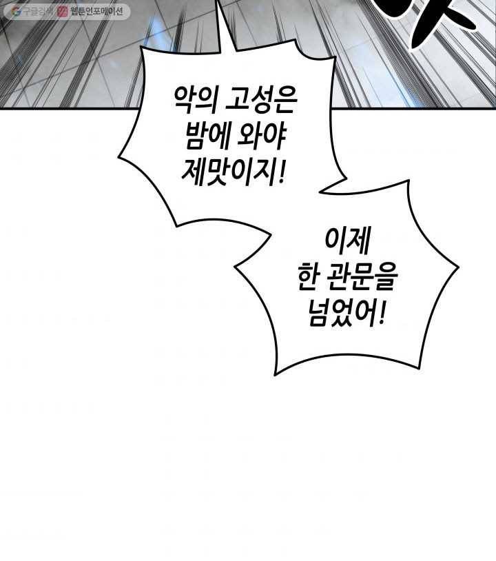 닳고닳은 뉴비 35화 93