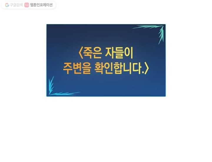 닳고닳은 뉴비 35화 94