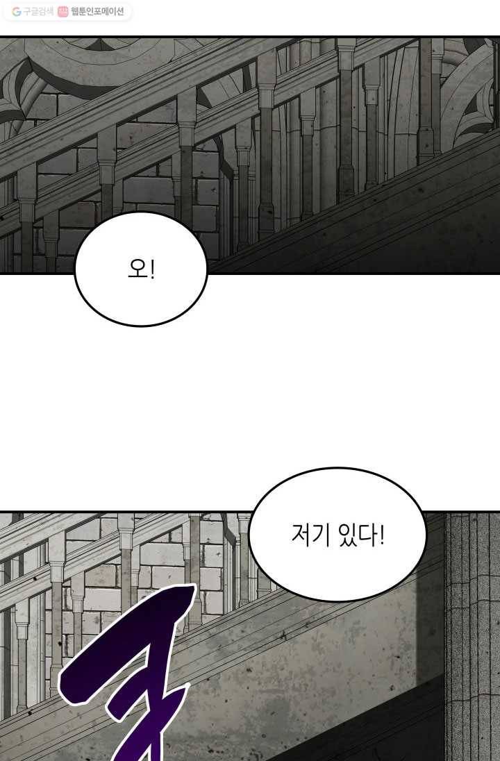 닳고닳은 뉴비 35화 99