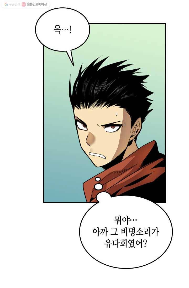 닳고닳은 뉴비 35화 108