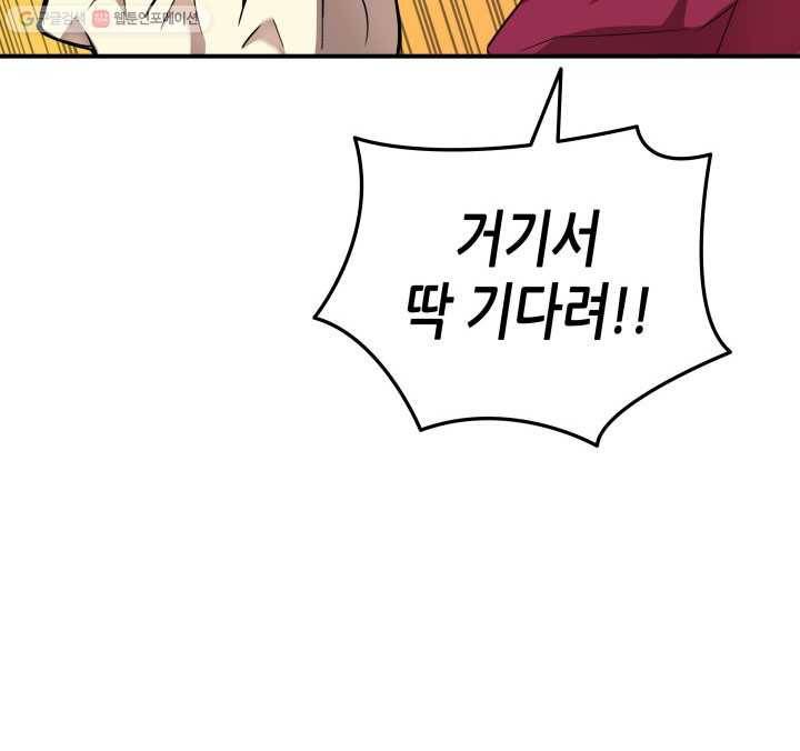 닳고닳은 뉴비 35화 110