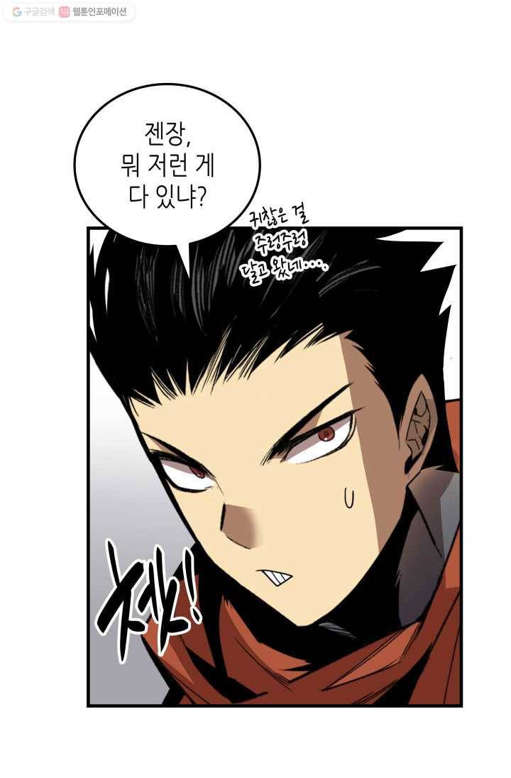 닳고닳은 뉴비 35화 111