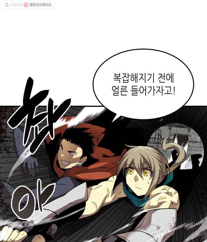 닳고닳은 뉴비 35화 112