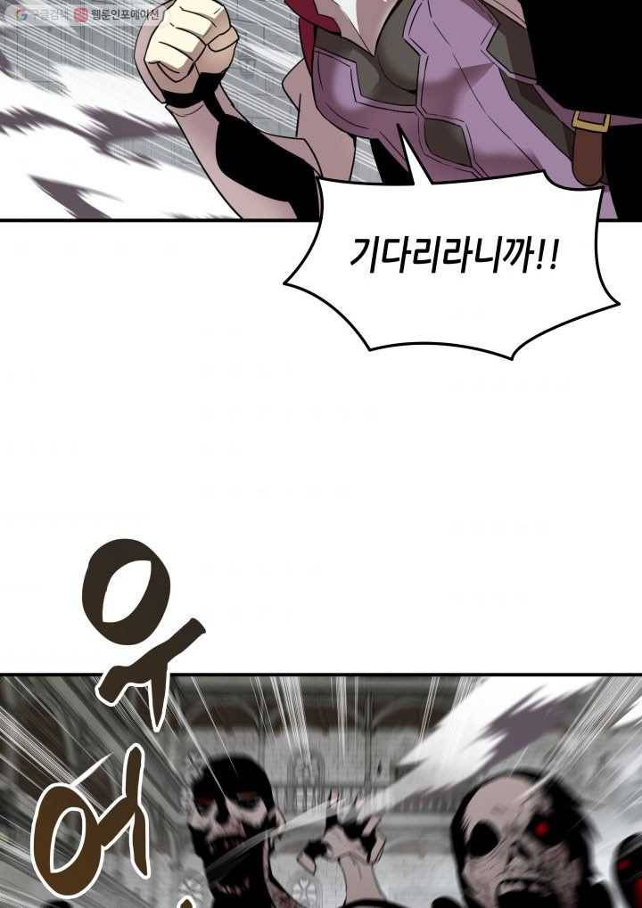 닳고닳은 뉴비 35화 114