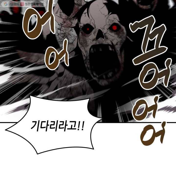 닳고닳은 뉴비 35화 115