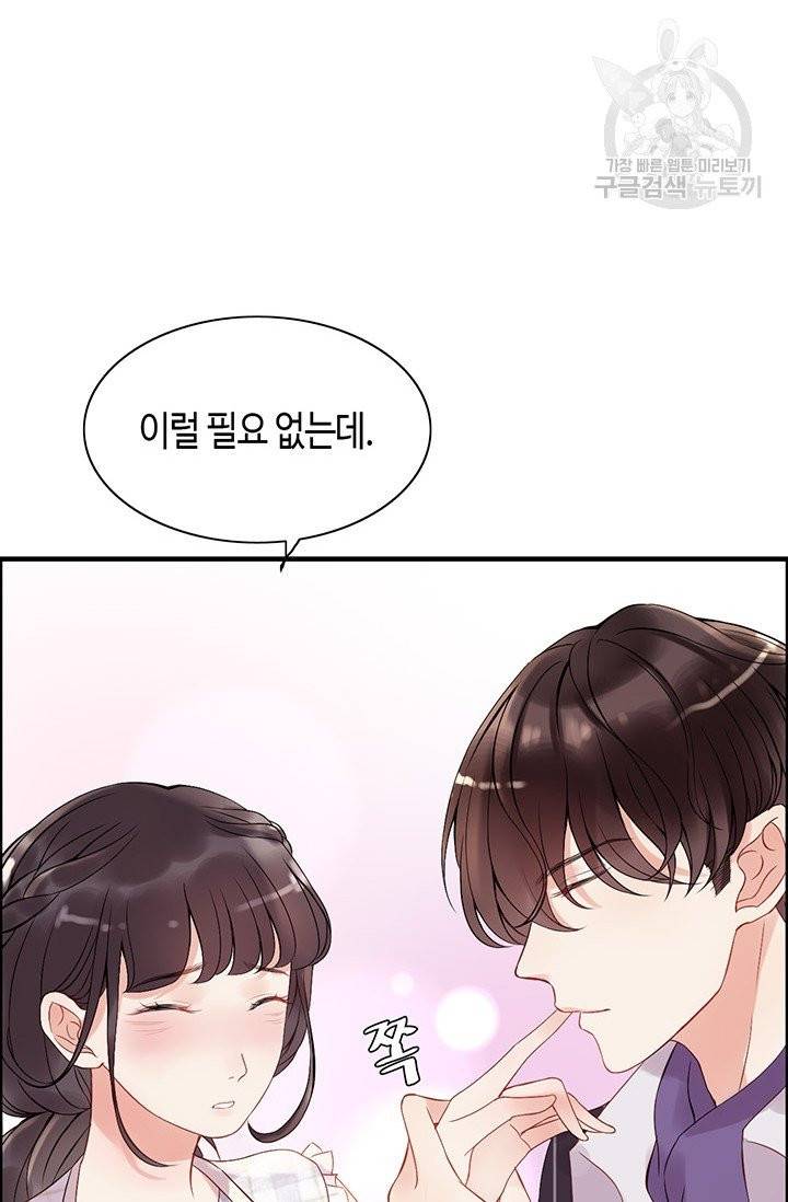 속도위반 대표님과 계약 아내 90화 10
