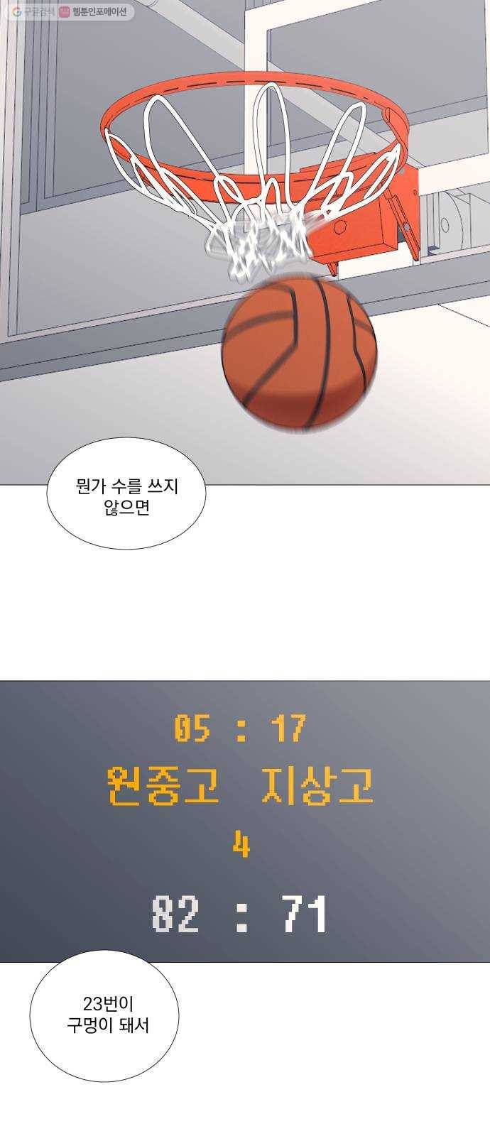 가비지타임 시즌2 49화 2