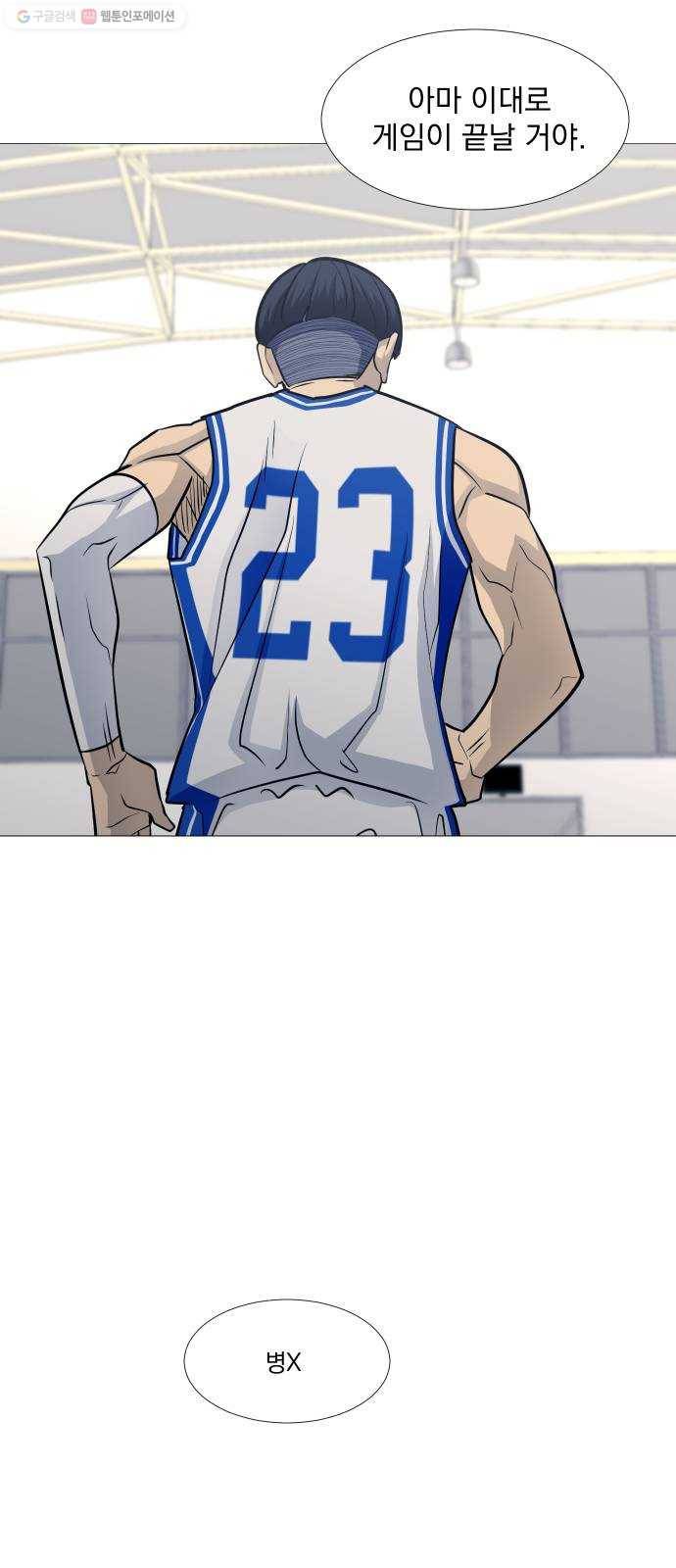 가비지타임 시즌2 49화 3