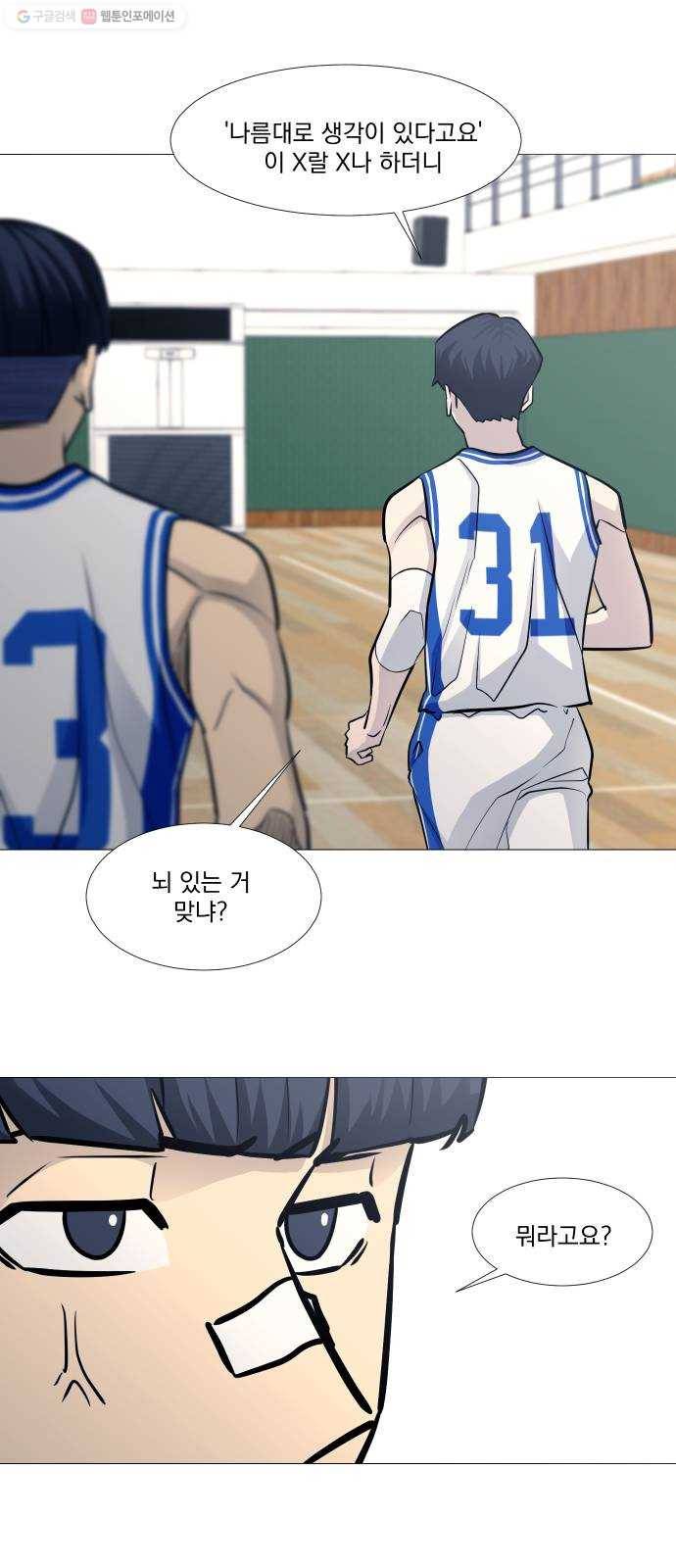 가비지타임 시즌2 49화 4