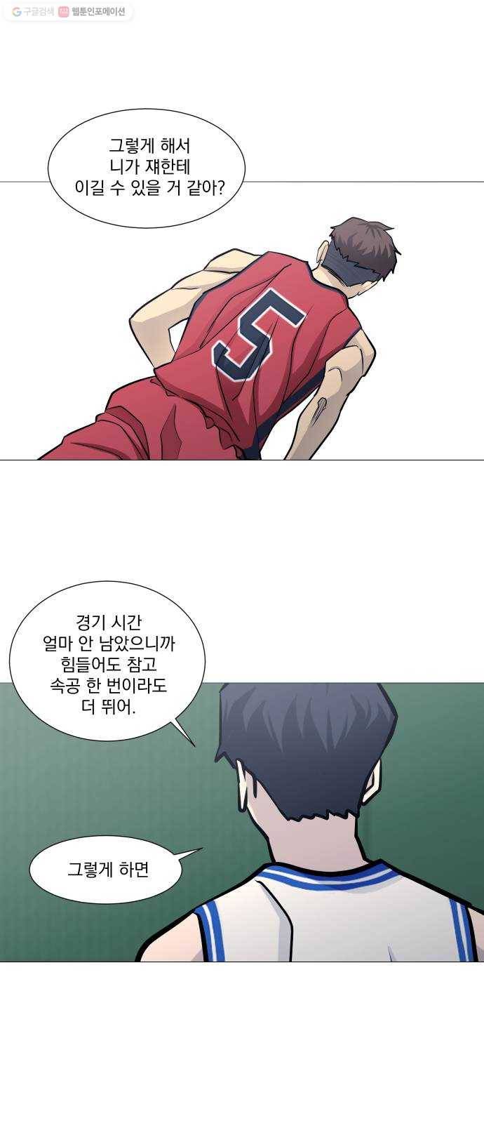 가비지타임 시즌2 49화 5